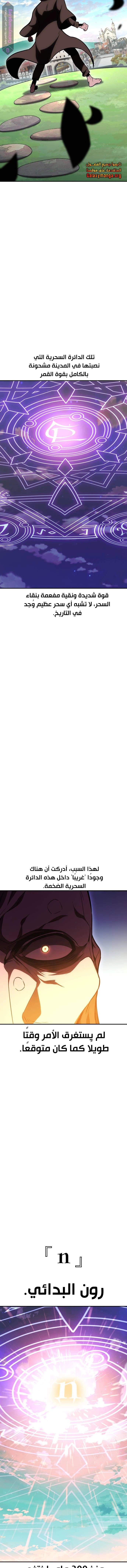 Read I Killed an Academy Player AR Manga Online