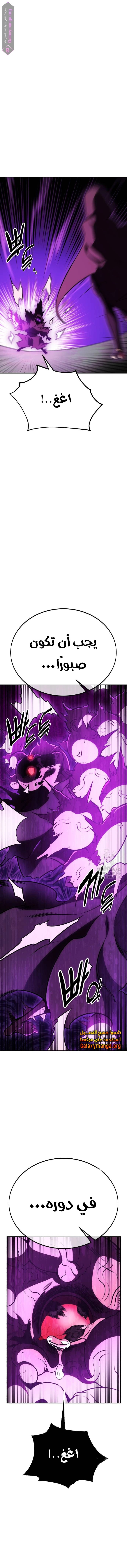 Read I Killed an Academy Player AR Manga Online