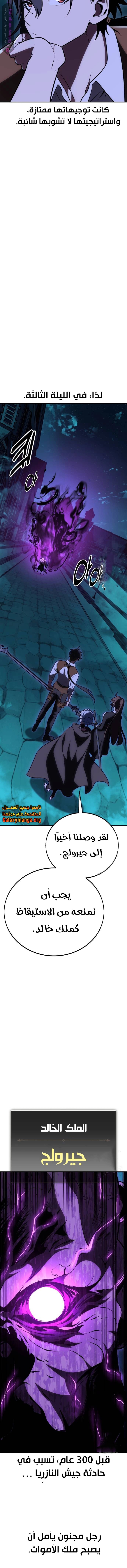 Read I Killed an Academy Player AR Manga Online