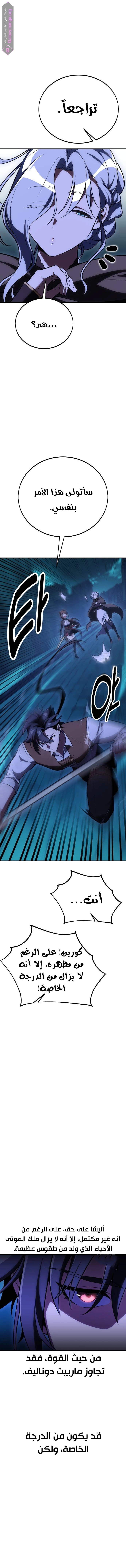 Read I Killed an Academy Player AR Manga Online