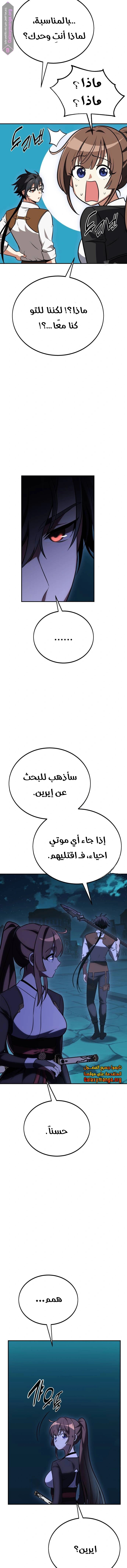 Read I Killed an Academy Player AR Manga Online