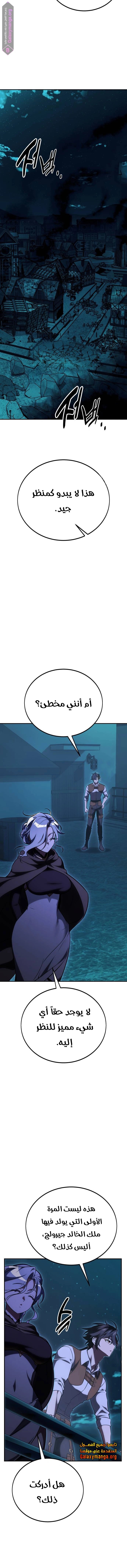 Read I Killed an Academy Player AR Manga Online