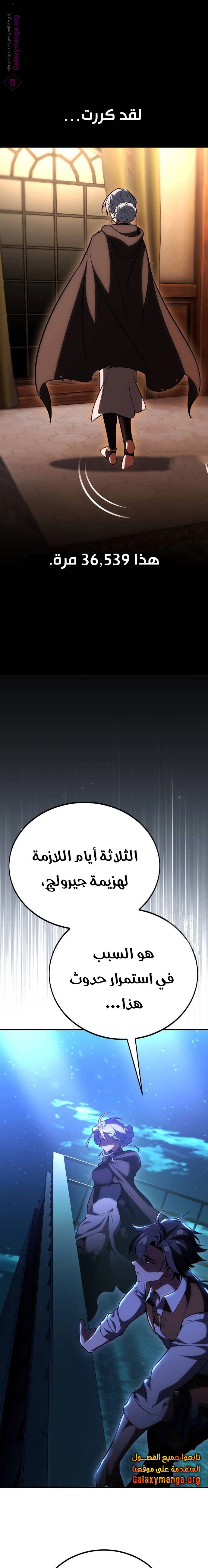 Read I Killed an Academy Player AR Manga Online