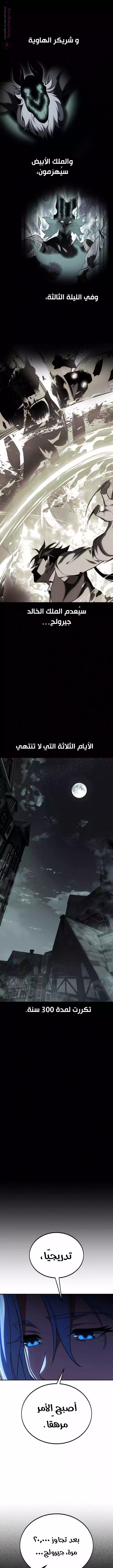 Read I Killed an Academy Player AR Manga Online