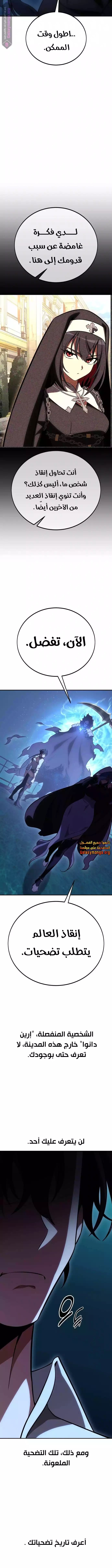 Read I Killed an Academy Player AR Manga Online