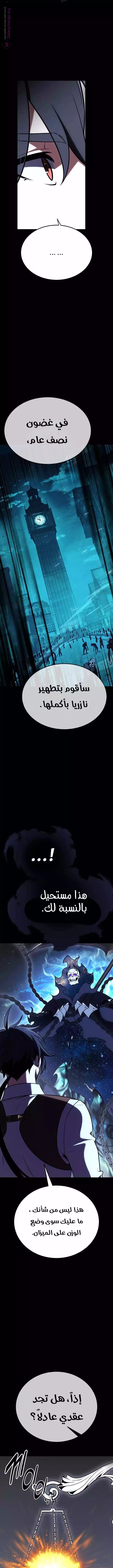 Read I Killed an Academy Player AR Manga Online