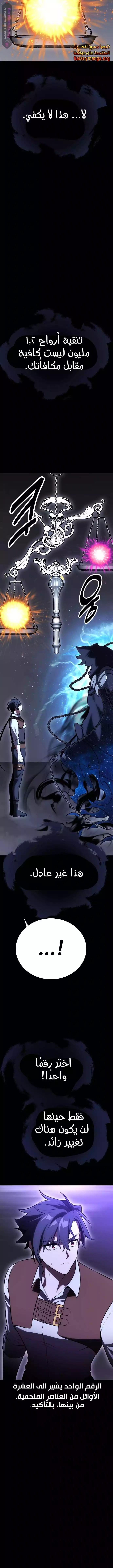 Read I Killed an Academy Player AR Manga Online