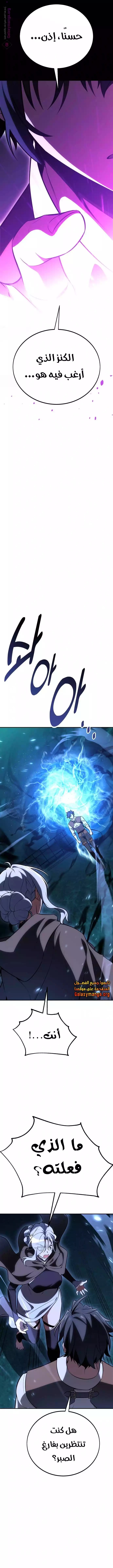 Read I Killed an Academy Player AR Manga Online