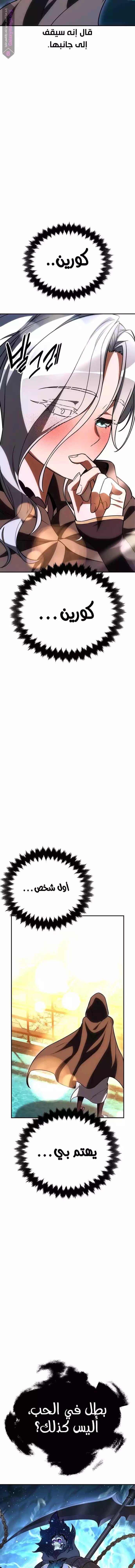 Read I Killed an Academy Player AR Manga Online