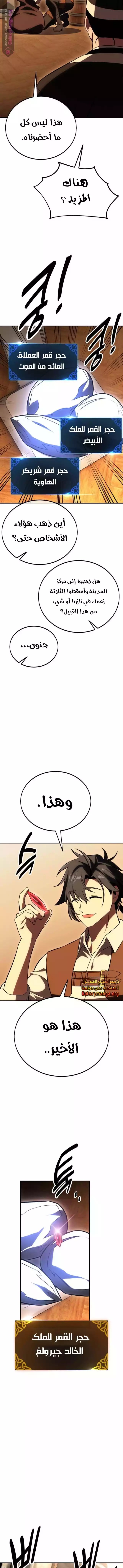 Read I Killed an Academy Player AR Manga Online