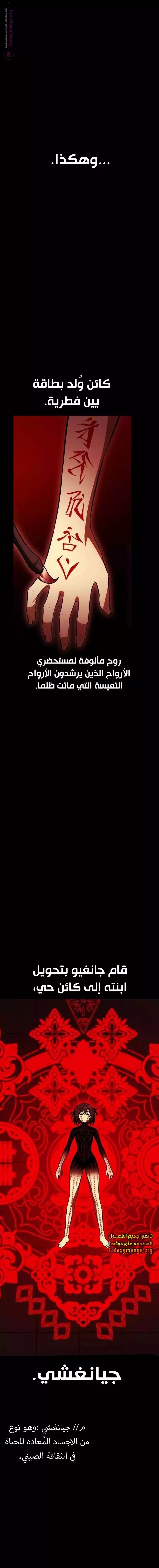 Read I Killed an Academy Player AR Manga Online