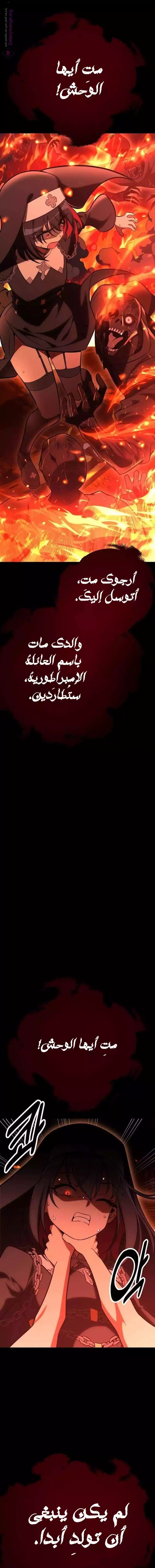 Read I Killed an Academy Player AR Manga Online