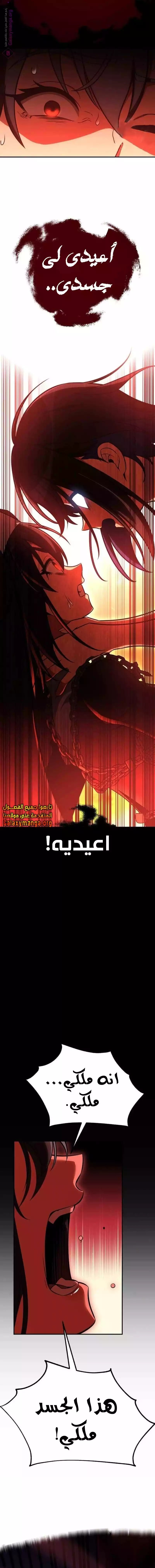 Read I Killed an Academy Player AR Manga Online