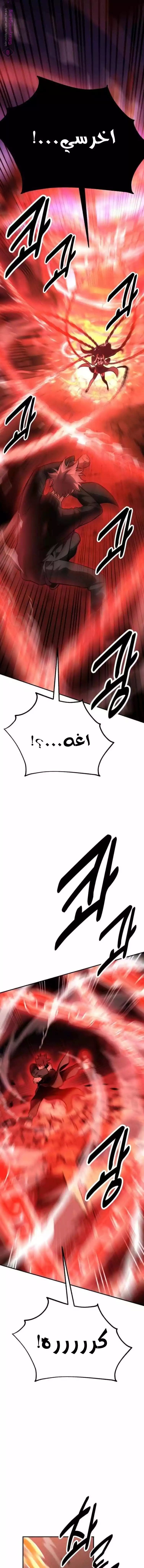 Read I Killed an Academy Player AR Manga Online