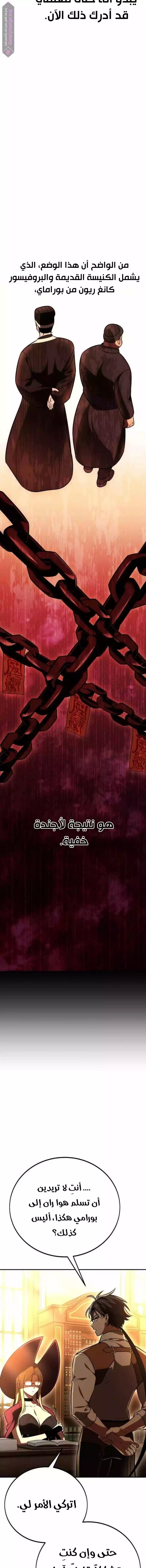 Read I Killed an Academy Player AR Manga Online