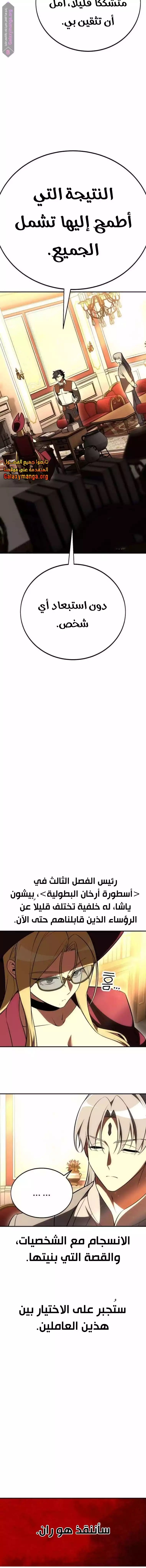 Read I Killed an Academy Player AR Manga Online