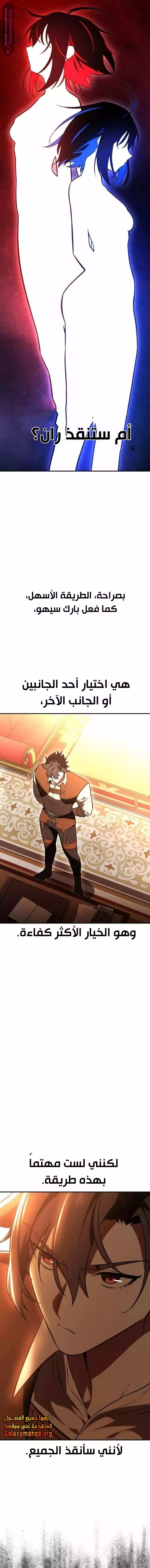 Read I Killed an Academy Player AR Manga Online