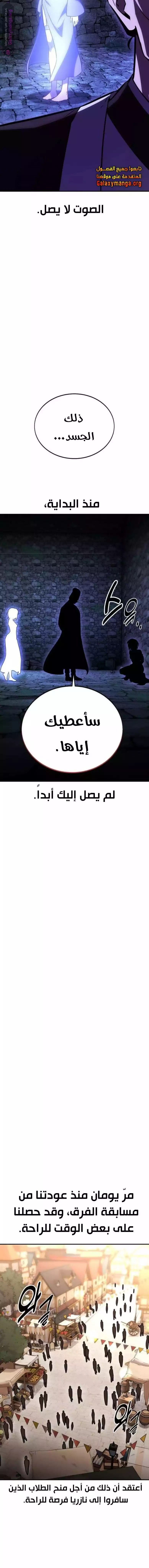 Read I Killed an Academy Player AR Manga Online