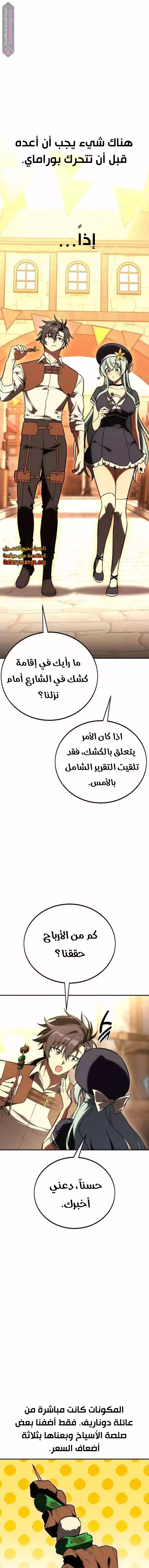 Read I Killed an Academy Player AR Manga Online