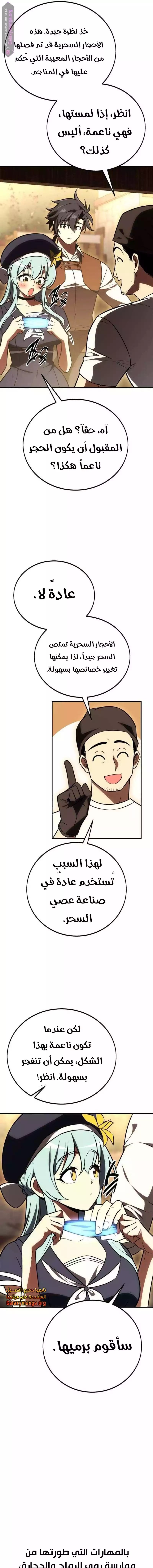 Read I Killed an Academy Player AR Manga Online