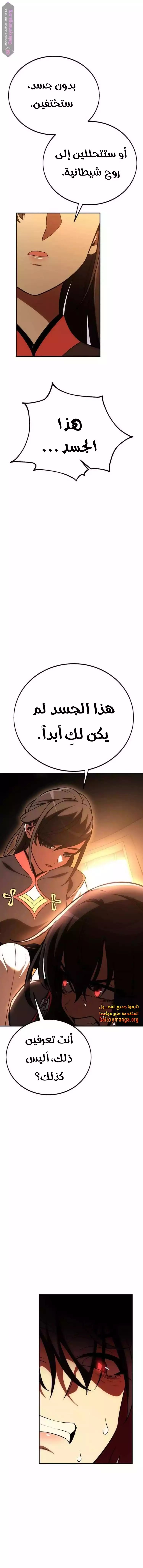 Read I Killed an Academy Player AR Manga Online