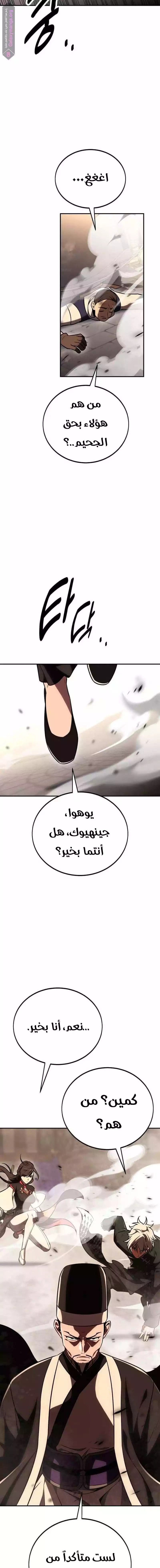 Read I Killed an Academy Player AR Manga Online