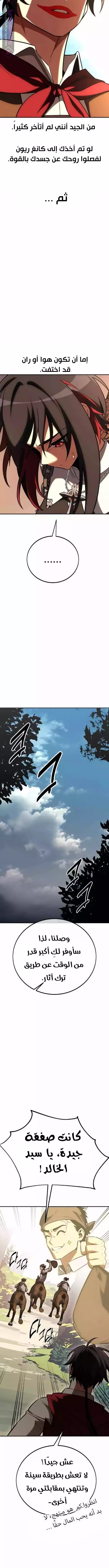 Read I Killed an Academy Player AR Manga Online