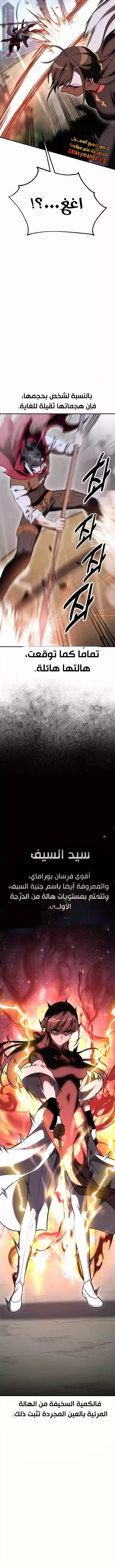 Read I Killed an Academy Player AR Manga Online