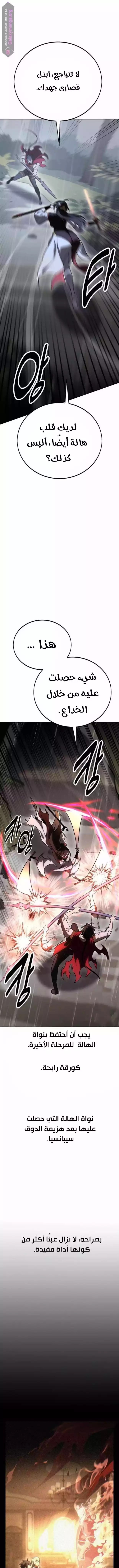 Read I Killed an Academy Player AR Manga Online