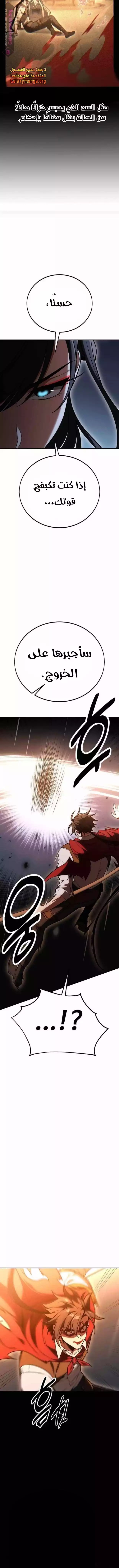 Read I Killed an Academy Player AR Manga Online