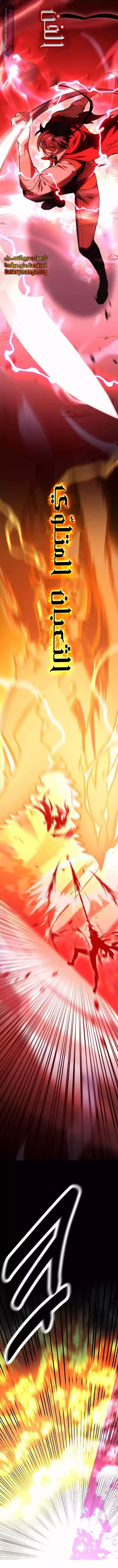 Read I Killed an Academy Player AR Manga Online