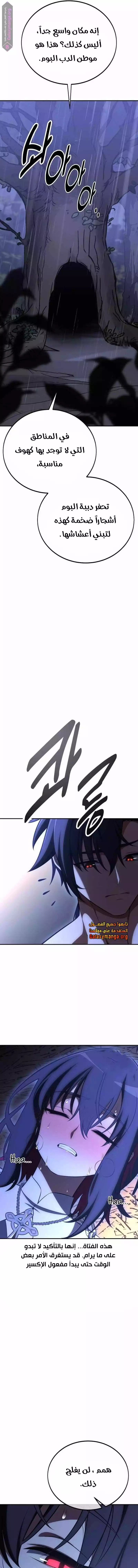 Read I Killed an Academy Player AR Manga Online