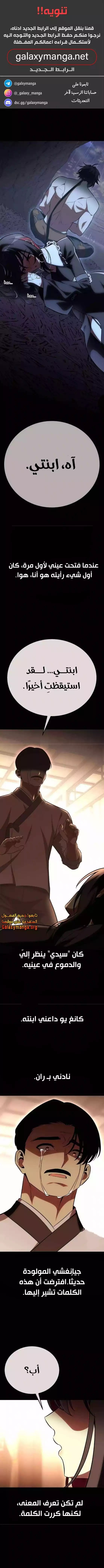 Read I Killed an Academy Player AR Manga Online