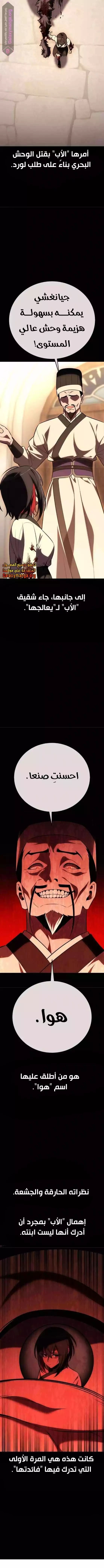 Read I Killed an Academy Player AR Manga Online