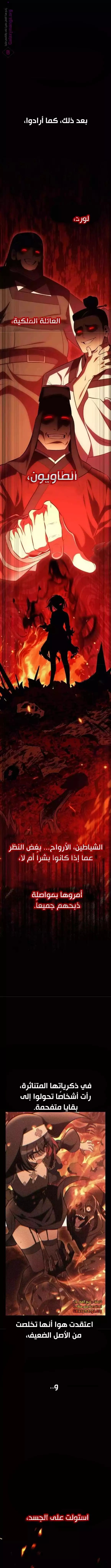 Read I Killed an Academy Player AR Manga Online