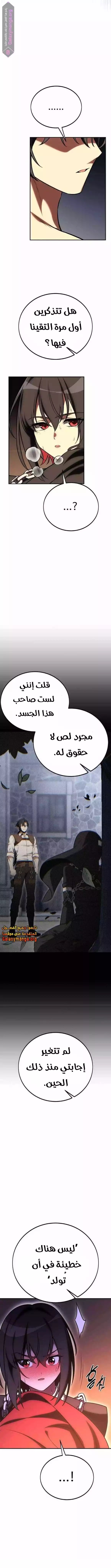 Read I Killed an Academy Player AR Manga Online