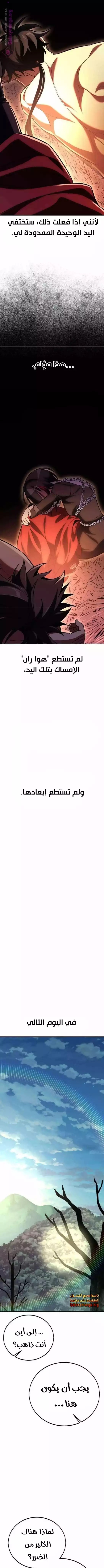 Read I Killed an Academy Player AR Manga Online