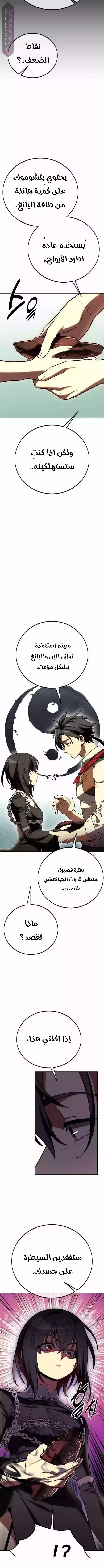 Read I Killed an Academy Player AR Manga Online