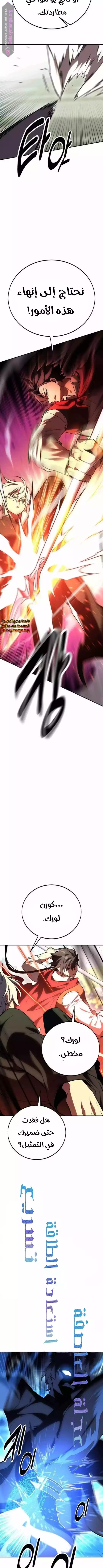 Read I Killed an Academy Player AR Manga Online