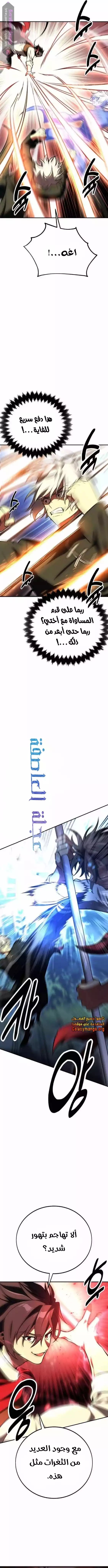 Read I Killed an Academy Player AR Manga Online