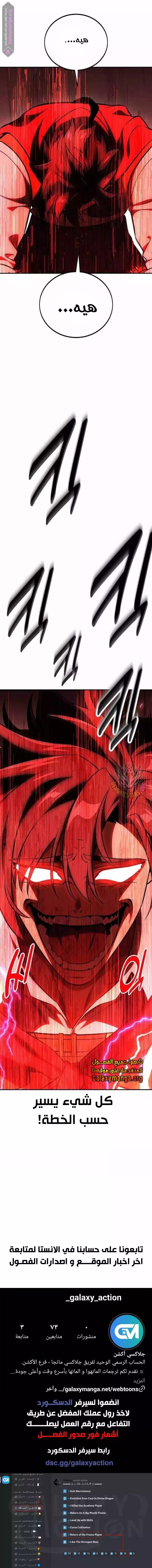 Read I Killed an Academy Player AR Manga Online