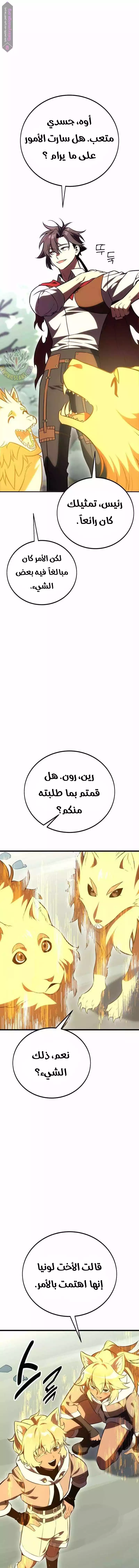 Read I Killed an Academy Player AR Manga Online