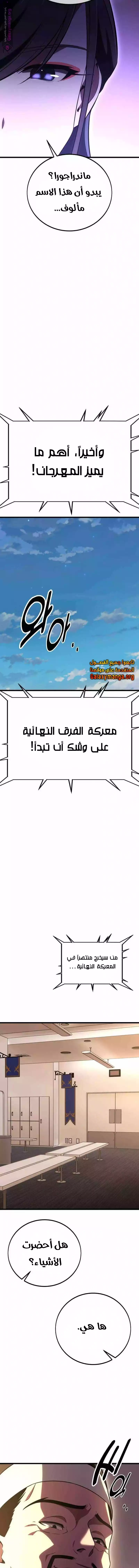 Read I Killed an Academy Player AR Manga Online