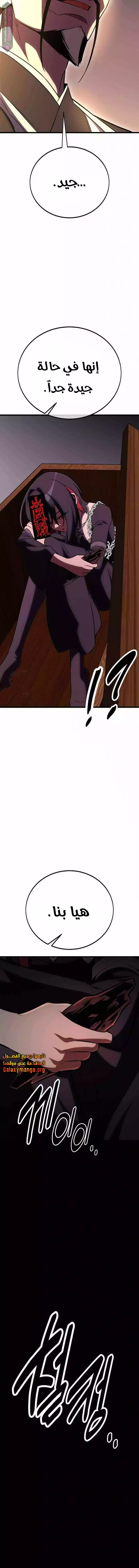 Read I Killed an Academy Player AR Manga Online