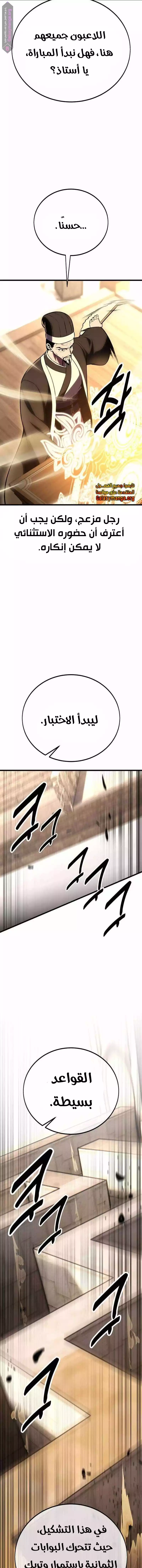 Read I Killed an Academy Player AR Manga Online