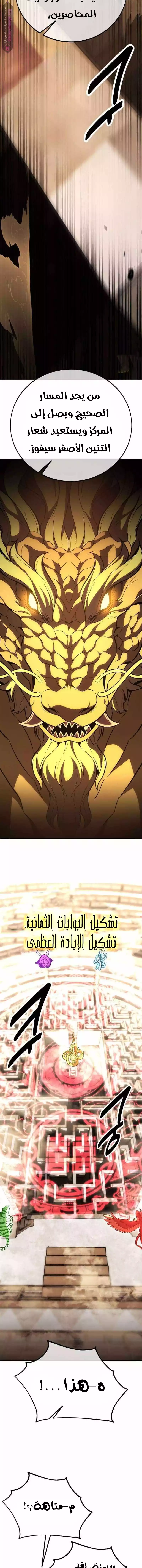 Read I Killed an Academy Player AR Manga Online