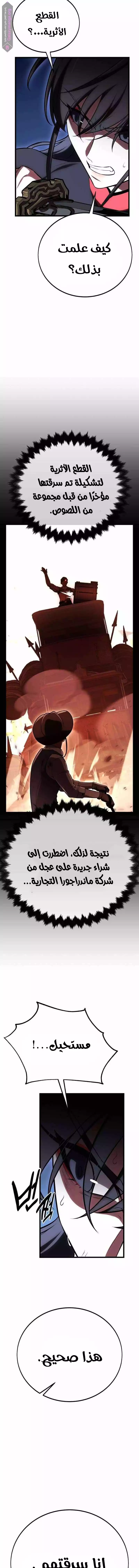 Read I Killed an Academy Player AR Manga Online