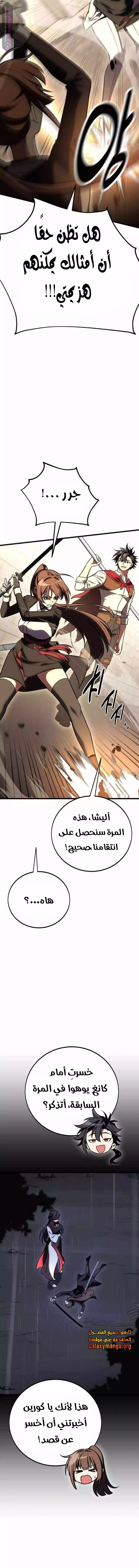 Read I Killed an Academy Player AR Manga Online