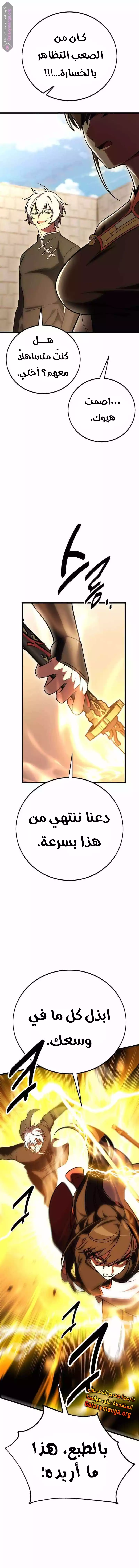 Read I Killed an Academy Player AR Manga Online