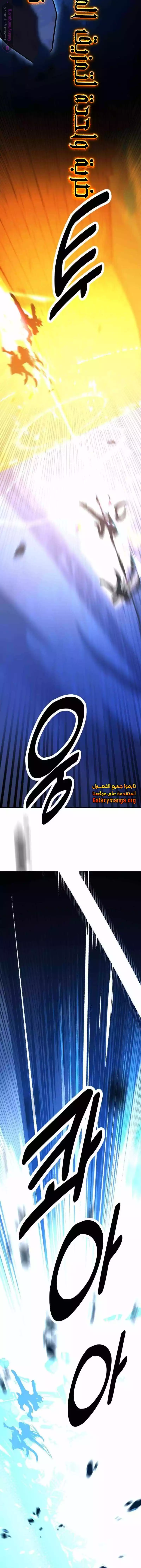 Read I Killed an Academy Player AR Manga Online